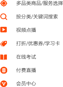 視頻類在線教育系統開發（在線售課/視頻/直播）包含iOS、Android、微信/wap、PC端解決方案