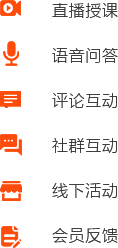 在線教育開發（在線售課/視頻/直播）包含iOS、Android、微信/wap、PC端解決方案