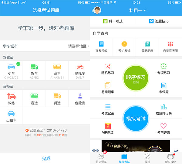 成都的駕考服務<a href=http://www.tdgwz.cn>APP開發(fā)</a>該如何解決