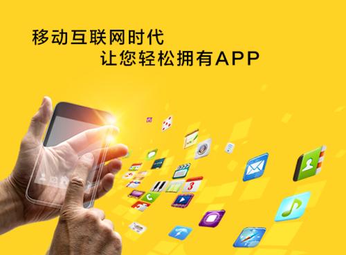 <a href=http://www.tdgwz.cn>成都app開發(fā)</a>公司哪家好
