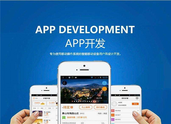 <a href=http://www.tdgwz.cn>成都APP開發</a>公司