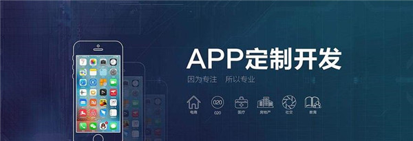 <a href=http://www.tdgwz.cn>成都APP開發</a>公司